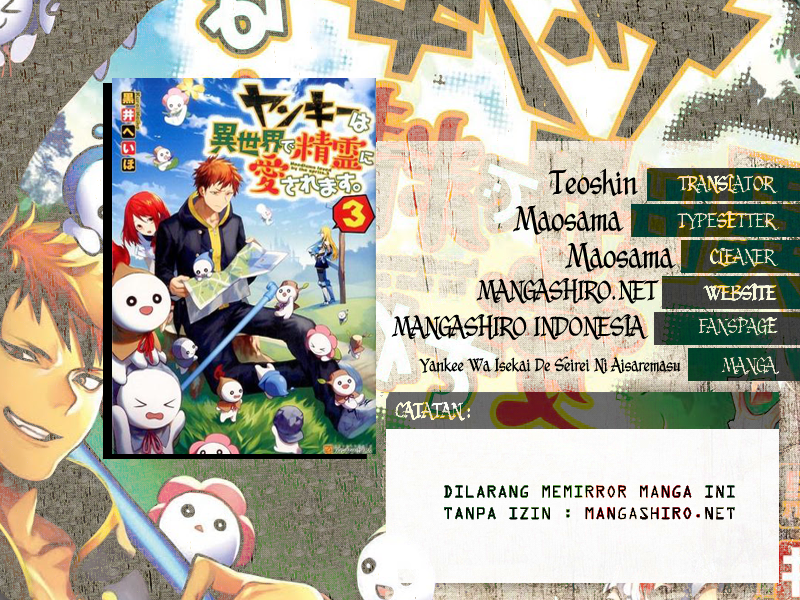 Yankee wa Isekai de Seirei ni Aisaremasu. Chapter 1 - halaman 1
