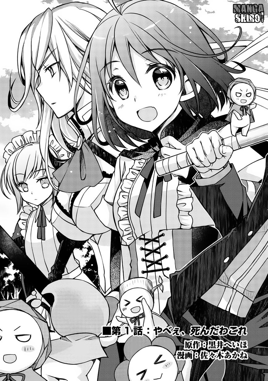 Yankee wa Isekai de Seirei ni Aisaremasu. Chapter 1 - halaman 4