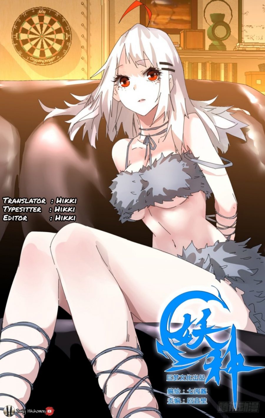 Yao Zhong Chapter 13 - halaman 1