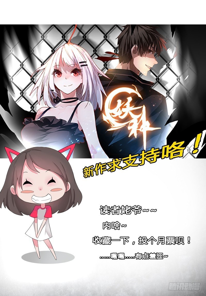 Yao Zhong Chapter 2 - halaman 17