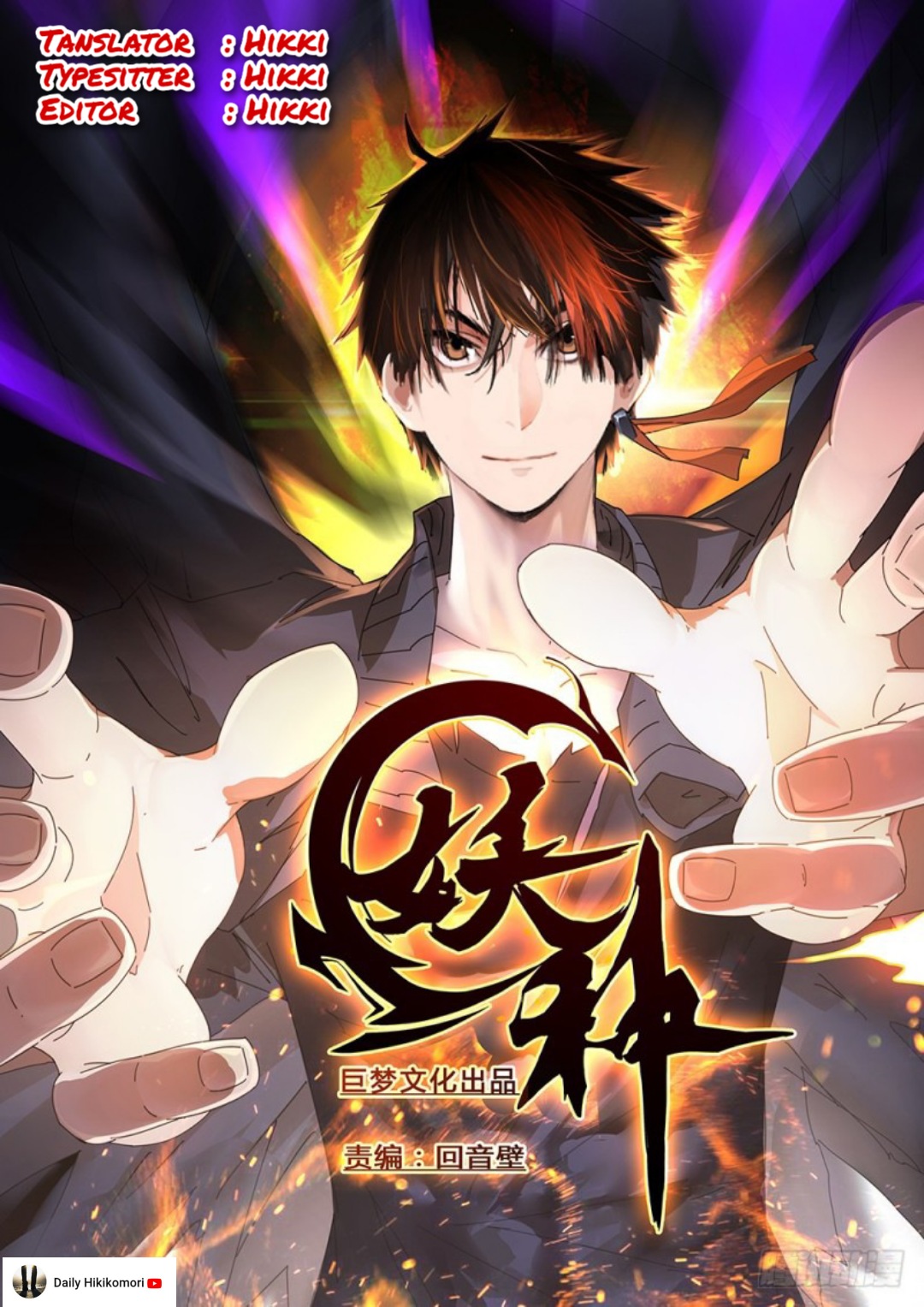 Yao Zhong Chapter 7 - halaman 1