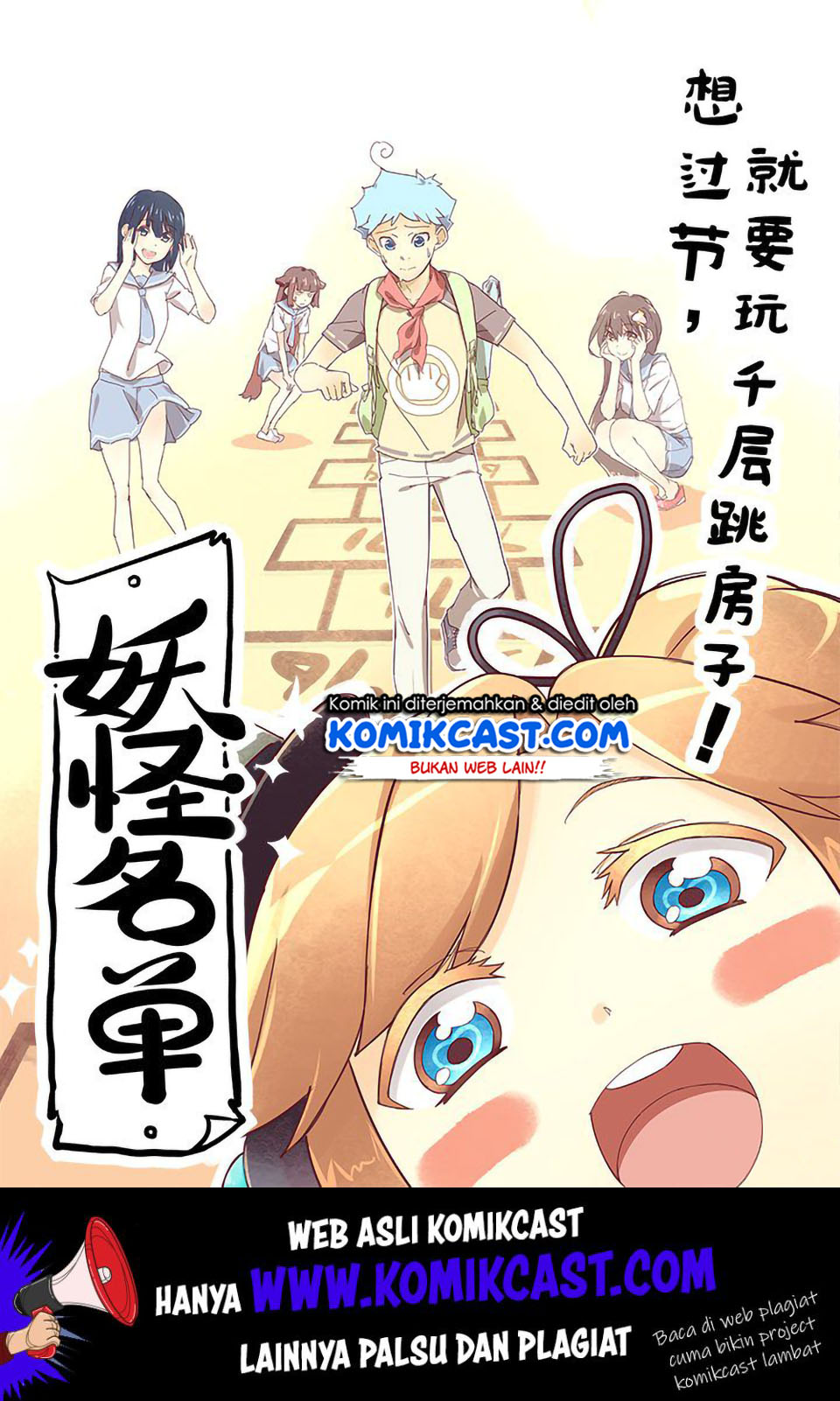Yaoguai Mingdan Chapter 117 - halaman 2
