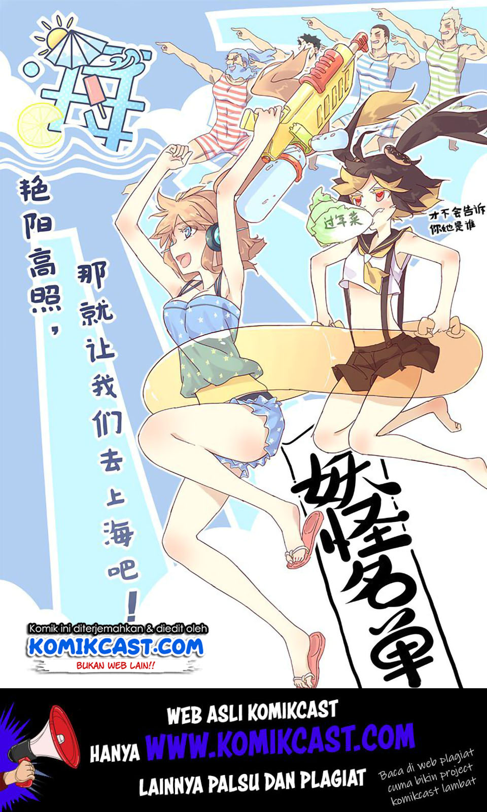 Yaoguai Mingdan Chapter 118 - halaman 2