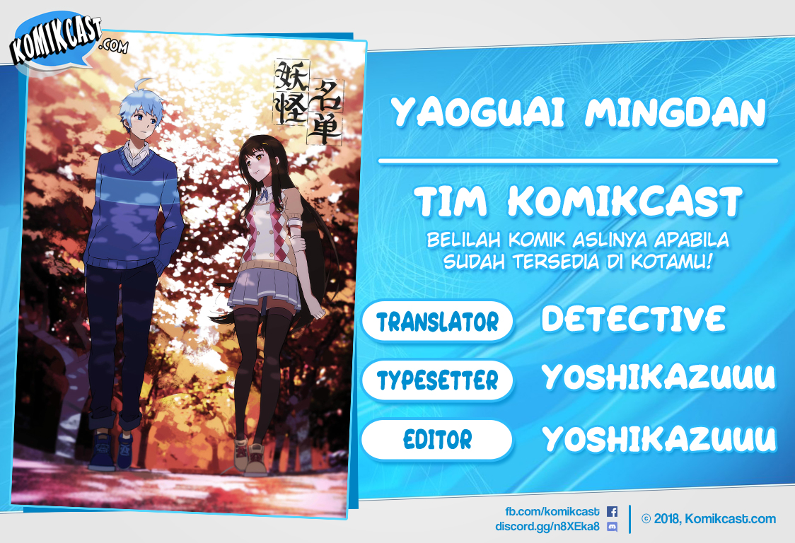 Yaoguai Mingdan Chapter 233 - halaman 1