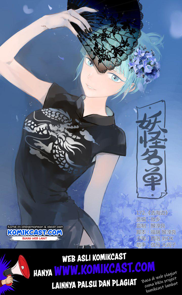 Yaoguai Mingdan Chapter 238 - halaman 2