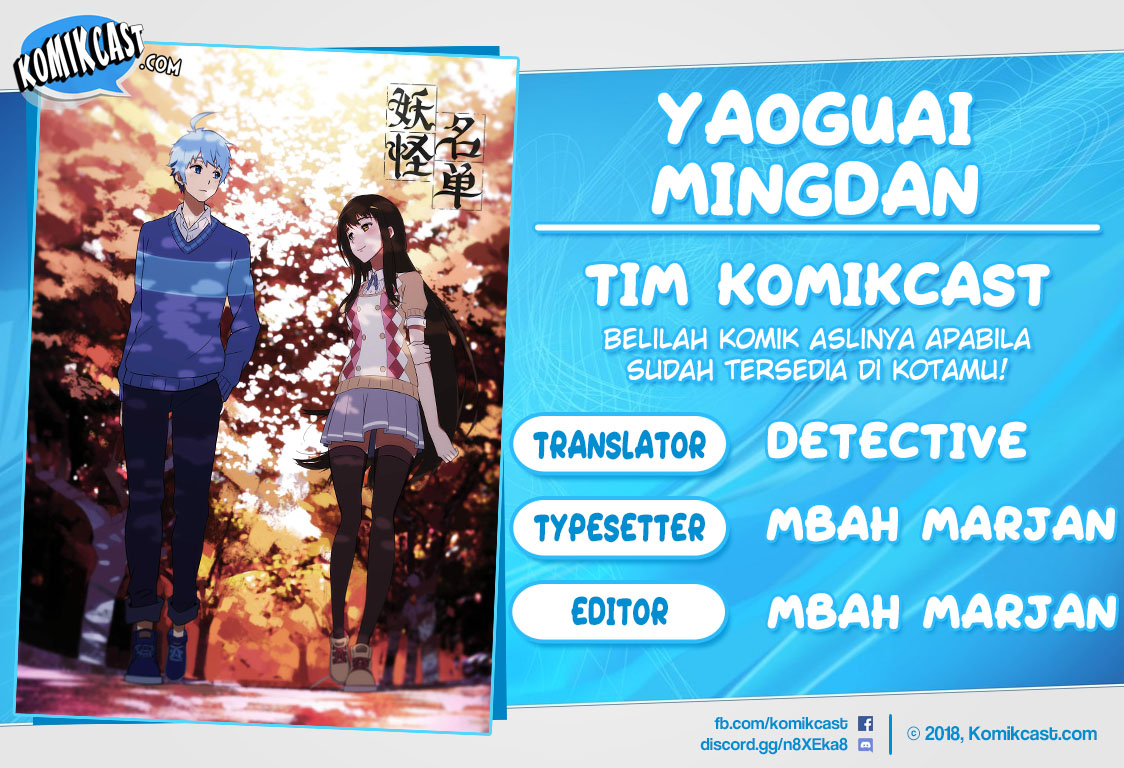 Yaoguai Mingdan Chapter 252 - halaman 1