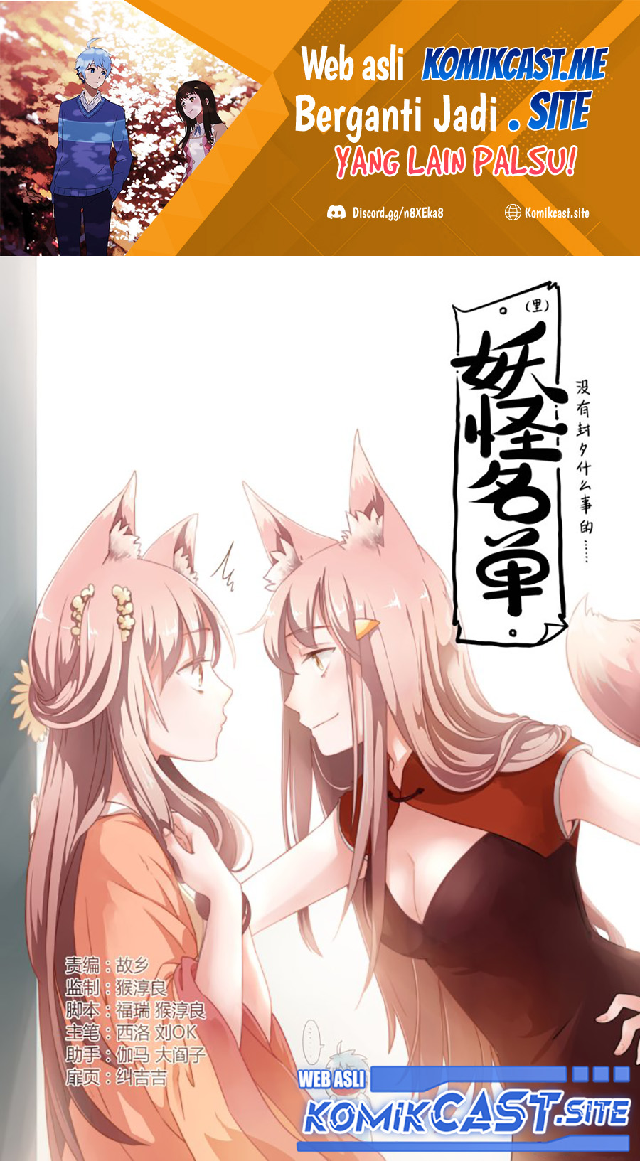 Yaoguai Mingdan Chapter 279 - halaman 2