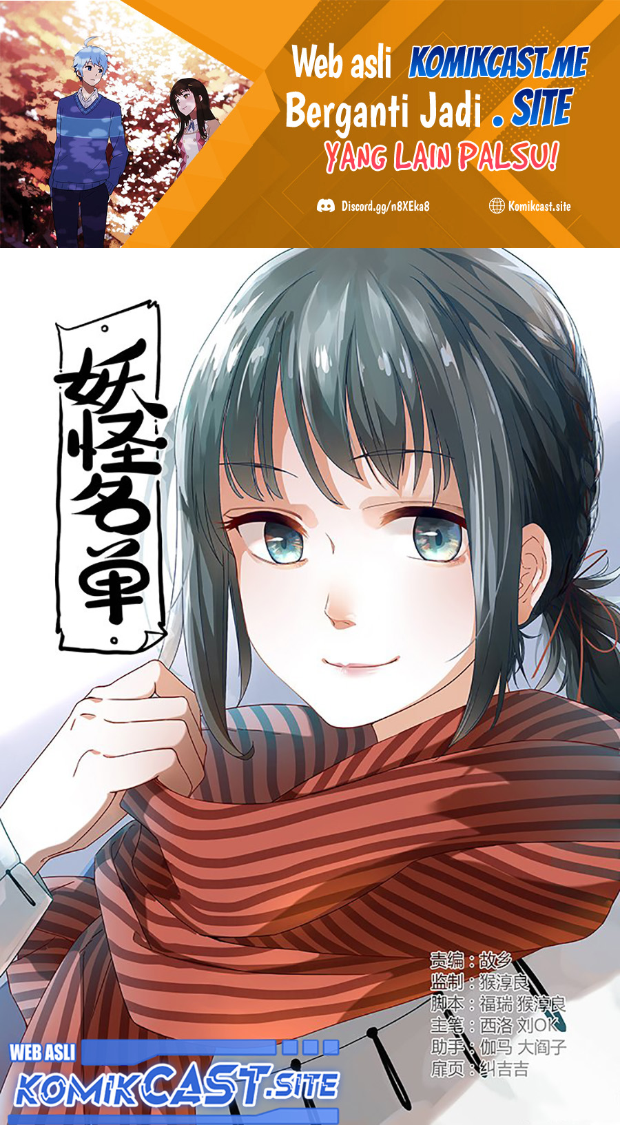 Yaoguai Mingdan Chapter 290 - halaman 2