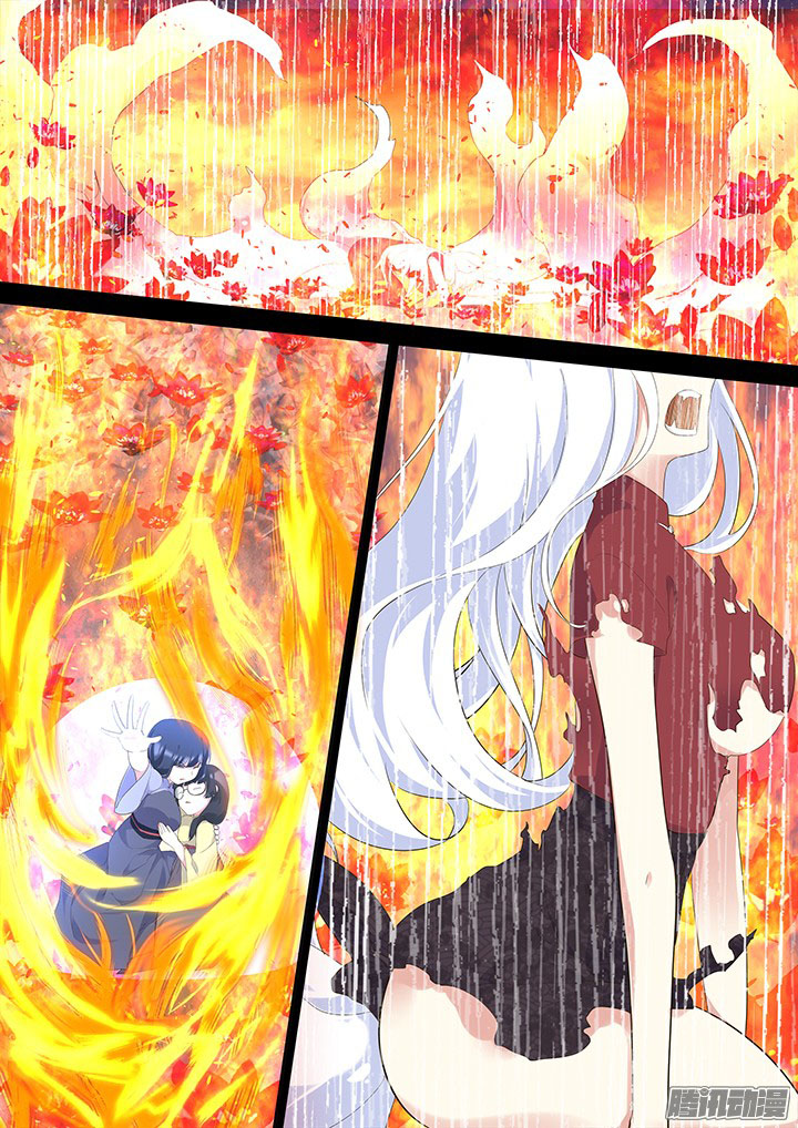 Yaoguai Mingdan Chapter 312 - halaman 5