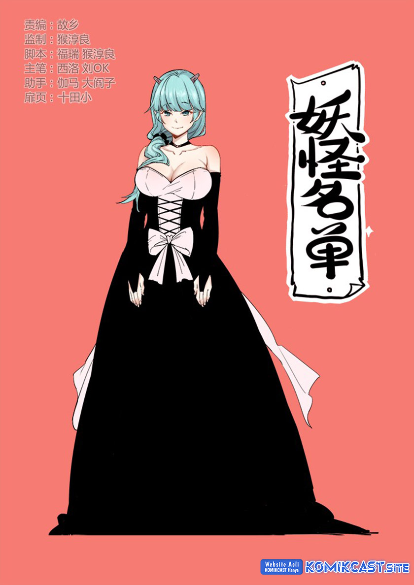 Yaoguai Mingdan Chapter 316 - halaman 2