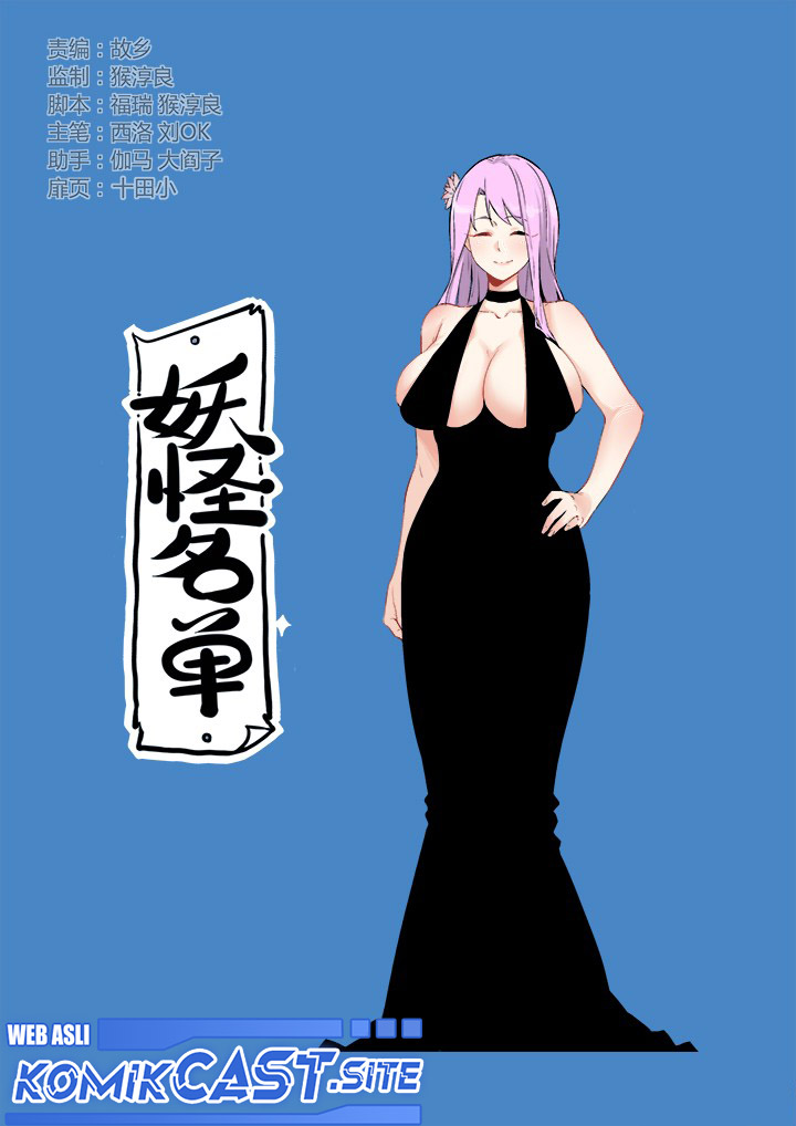 Yaoguai Mingdan Chapter 318 - halaman 2