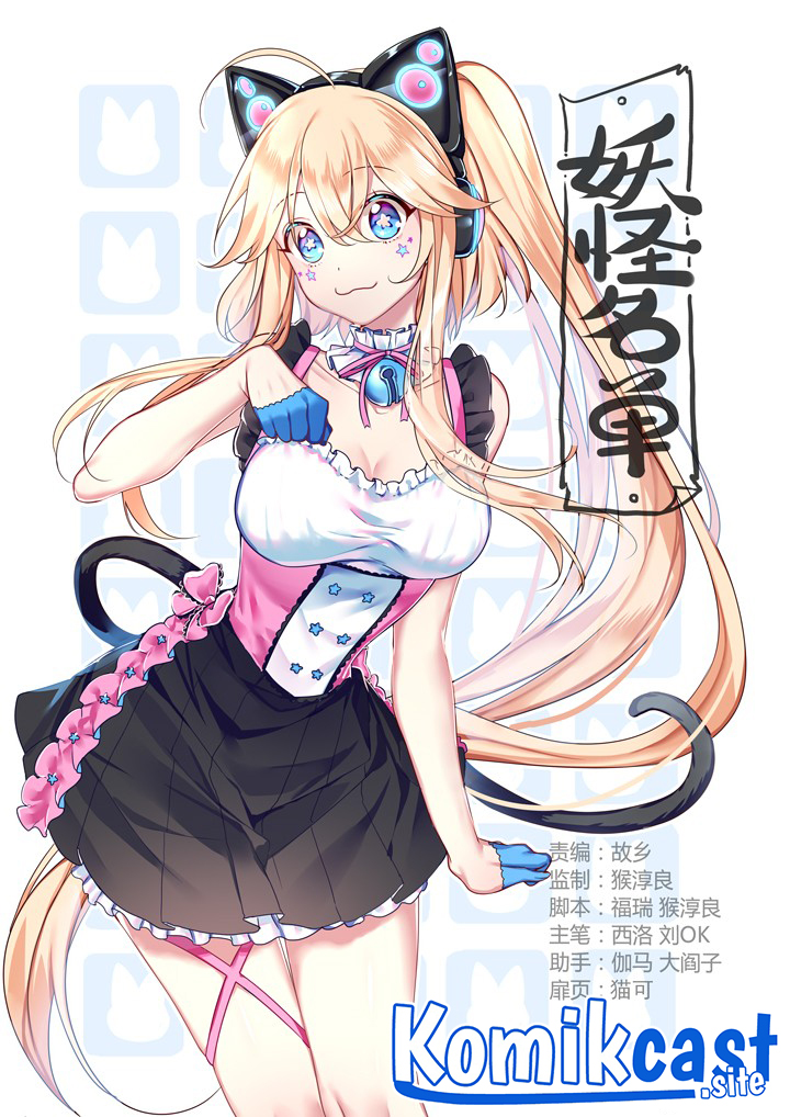 Yaoguai Mingdan Chapter 319 - halaman 2