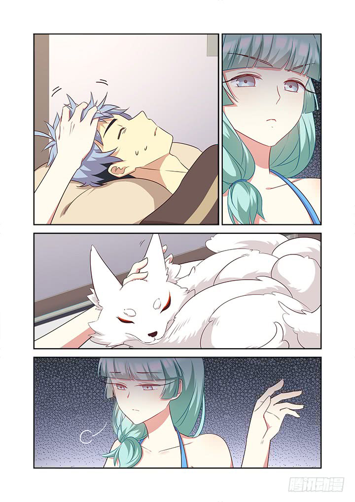 Yaoguai Mingdan Chapter 366 - halaman 13