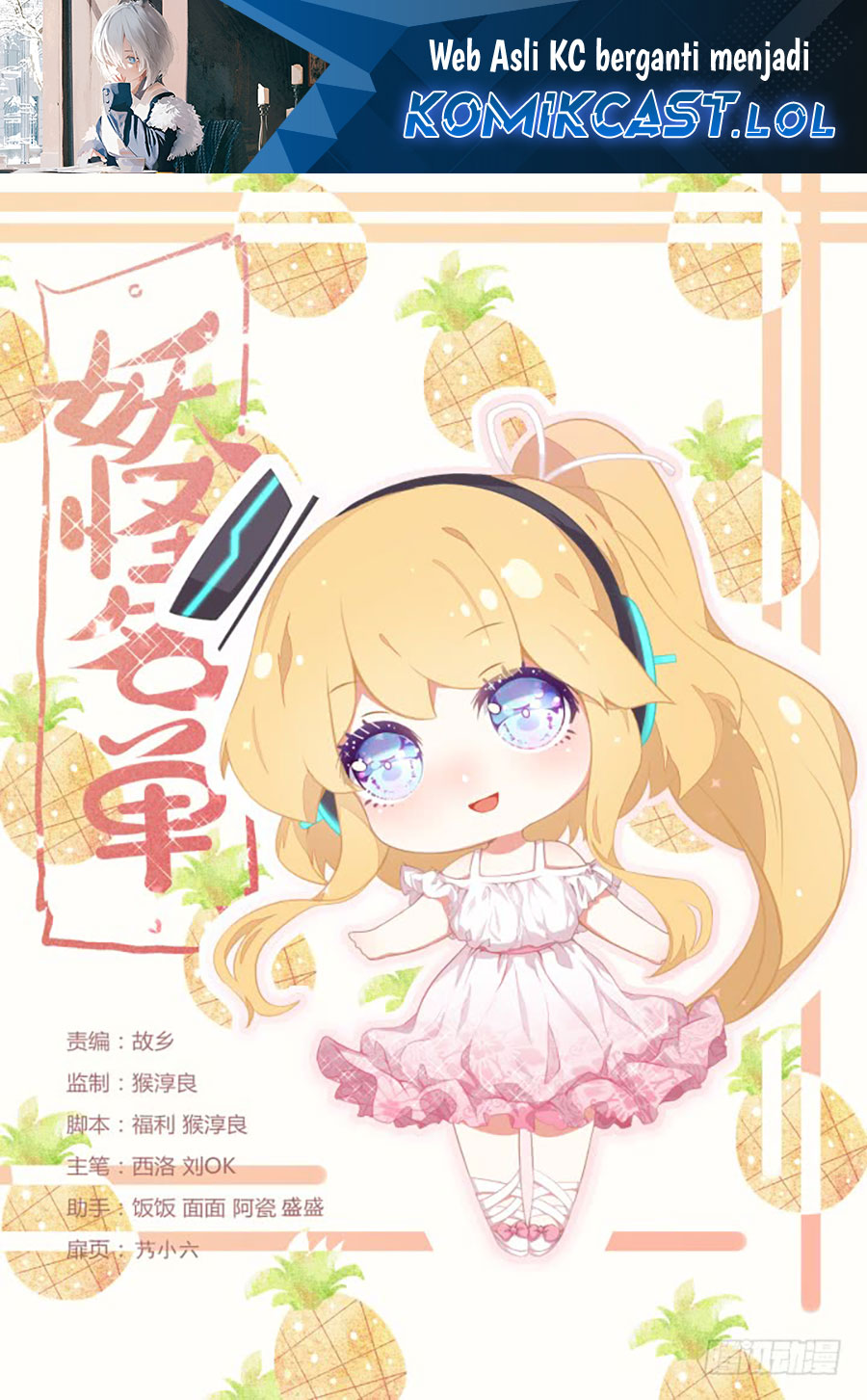 Yaoguai Mingdan Chapter 379 - halaman 2