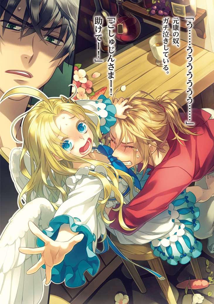 Yari no Yuusha no Yarinaoshi Chapter 1 - halaman 1