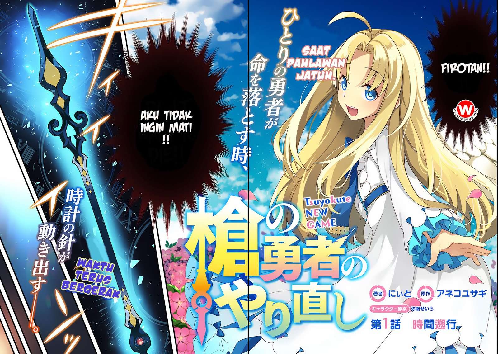 Yari no Yuusha no Yarinaoshi Chapter 1 - halaman 4