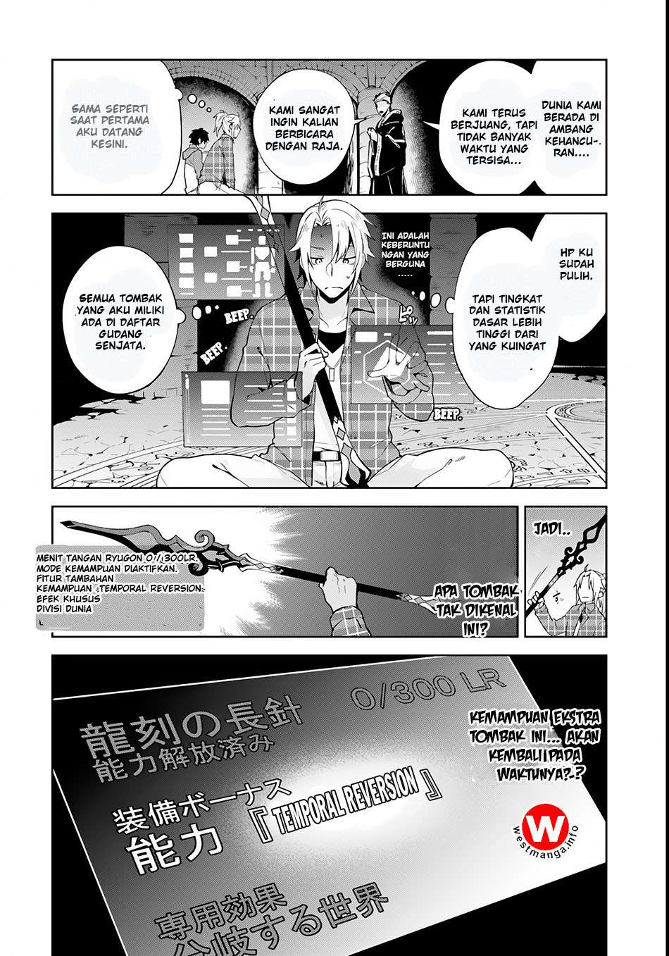 Yari no Yuusha no Yarinaoshi Chapter 1 - halaman 7
