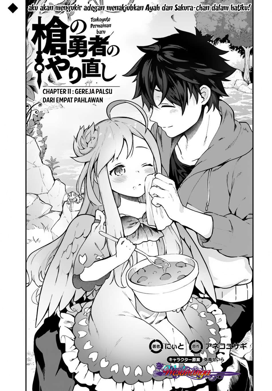 Yari no Yuusha no Yarinaoshi Chapter 11 - halaman 1