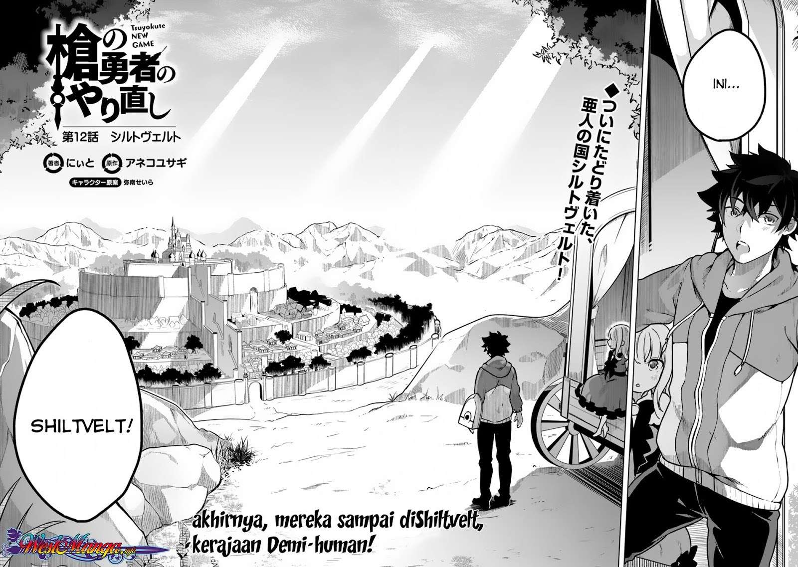 Yari no Yuusha no Yarinaoshi Chapter 12 - halaman 3