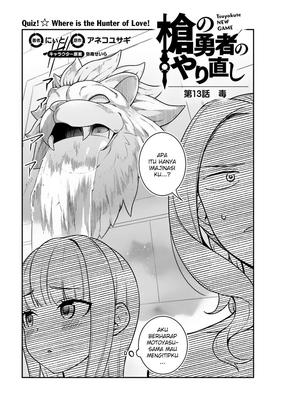 Yari no Yuusha no Yarinaoshi Chapter 13 - halaman 3