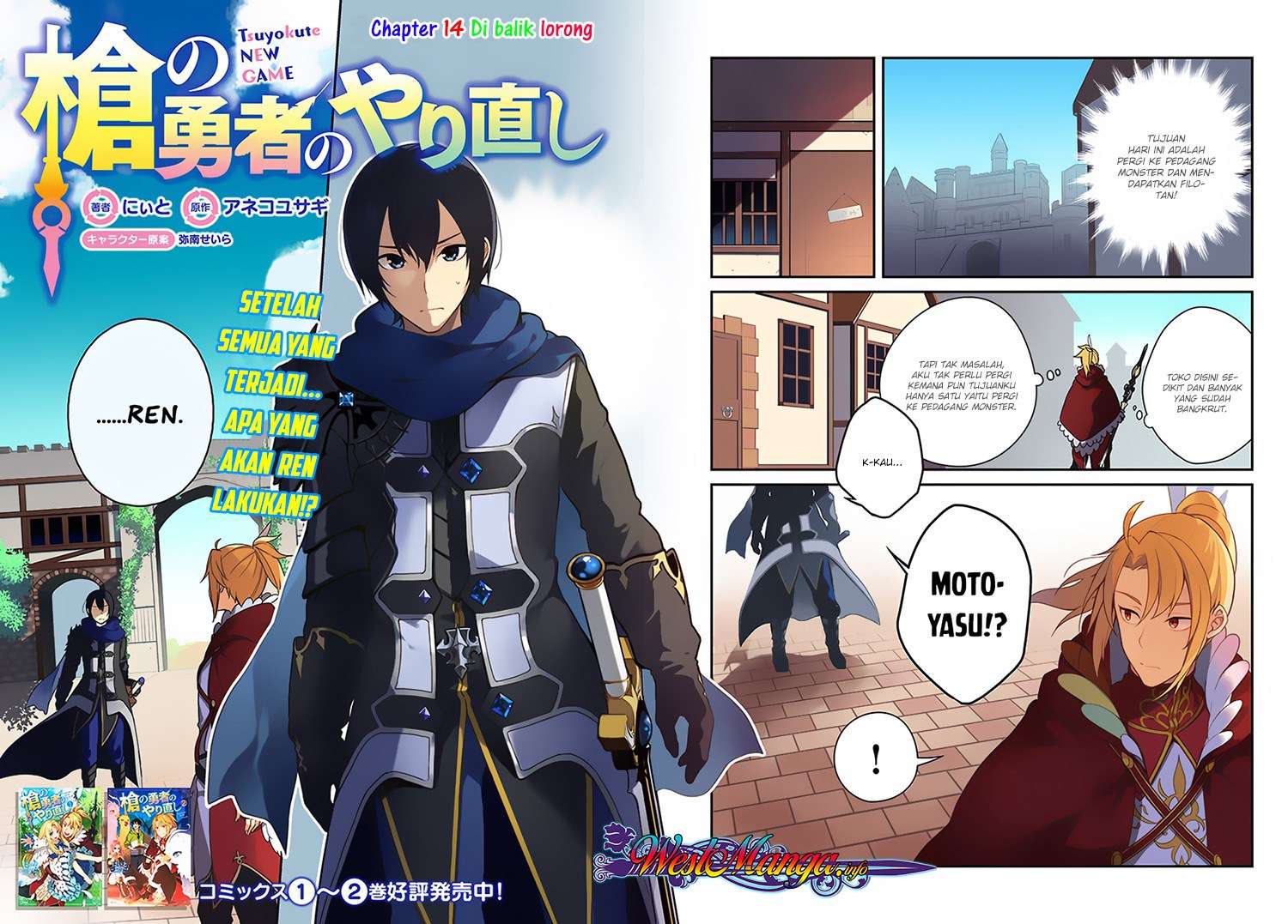 Yari no Yuusha no Yarinaoshi Chapter 14 - halaman 4