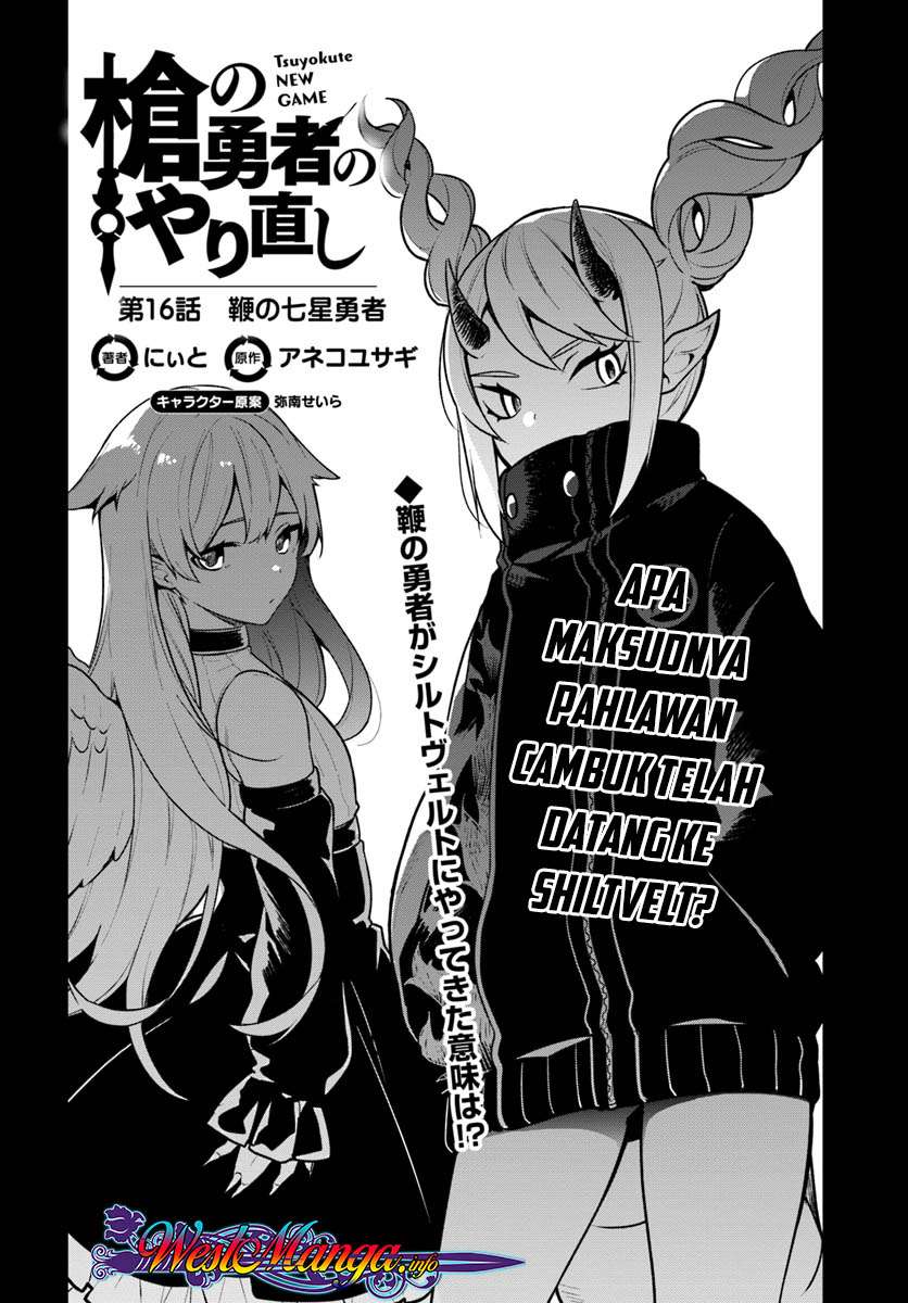 Yari no Yuusha no Yarinaoshi Chapter 16 - halaman 6