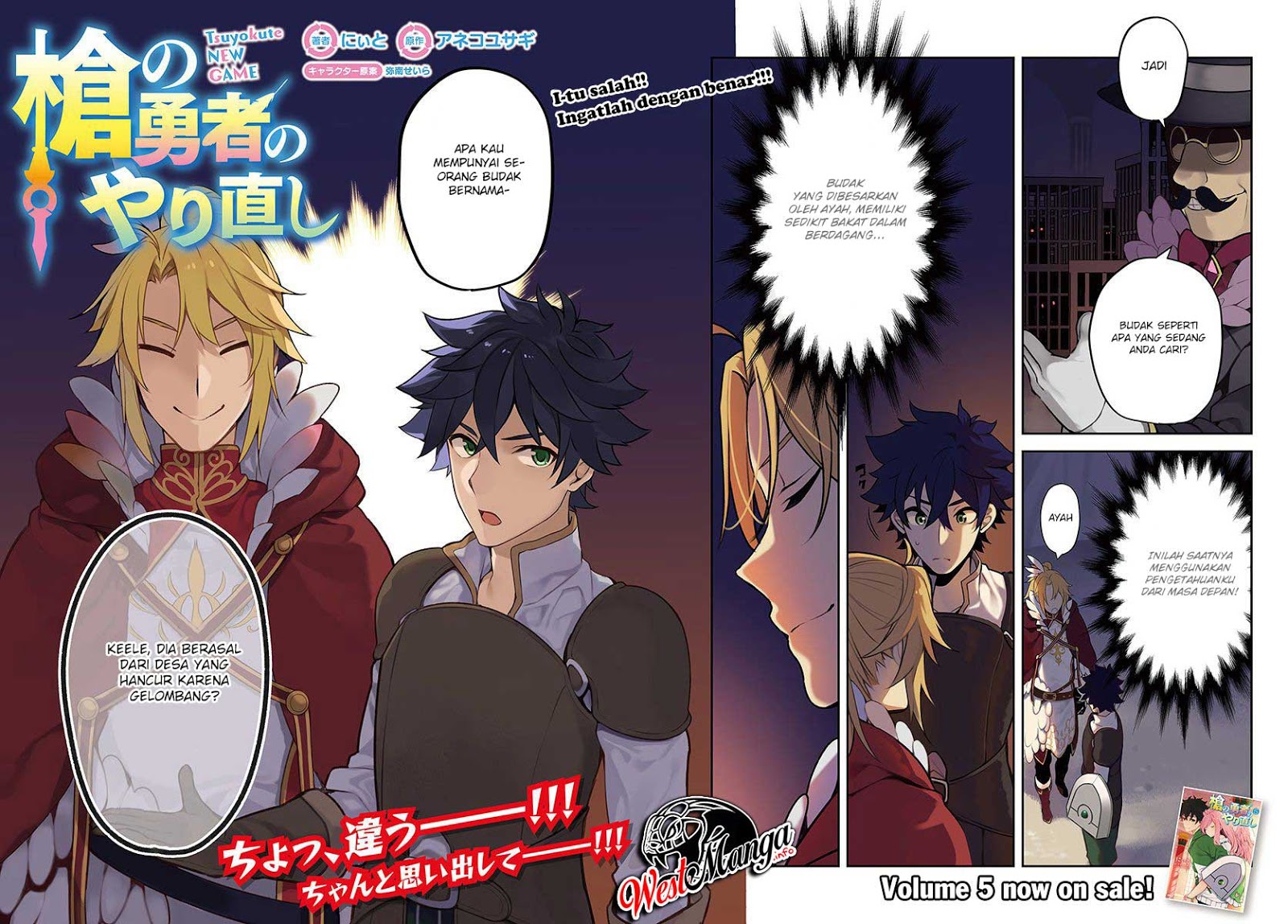Yari no Yuusha no Yarinaoshi Chapter 24 - halaman 4