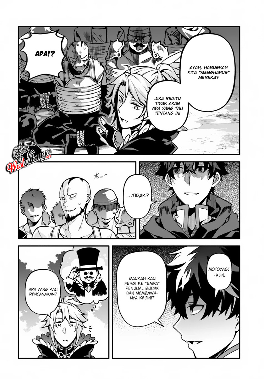 Yari no Yuusha no Yarinaoshi Chapter 29 - halaman 17