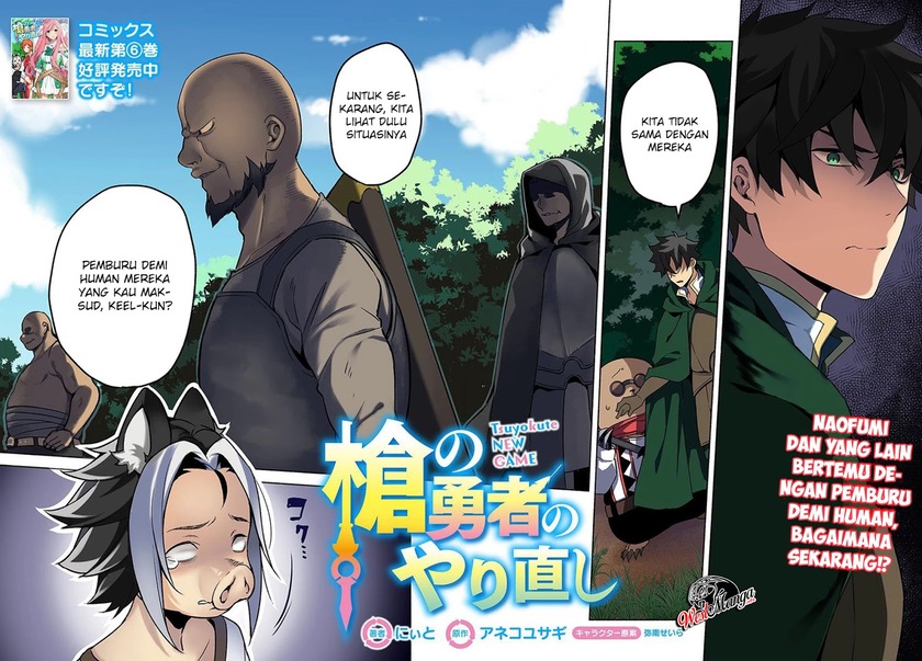 Yari no Yuusha no Yarinaoshi Chapter 29 - halaman 4