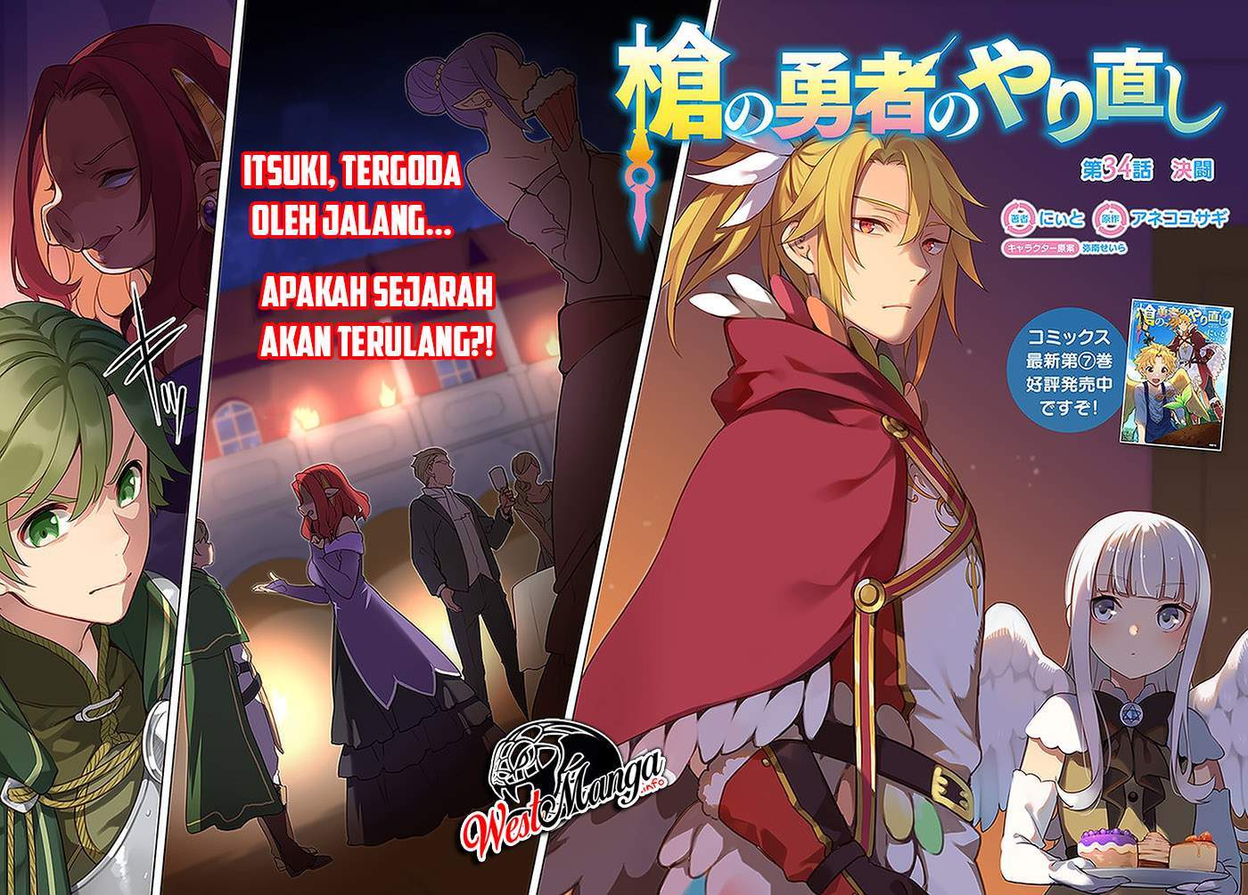Yari no Yuusha no Yarinaoshi Chapter 34 - halaman 4