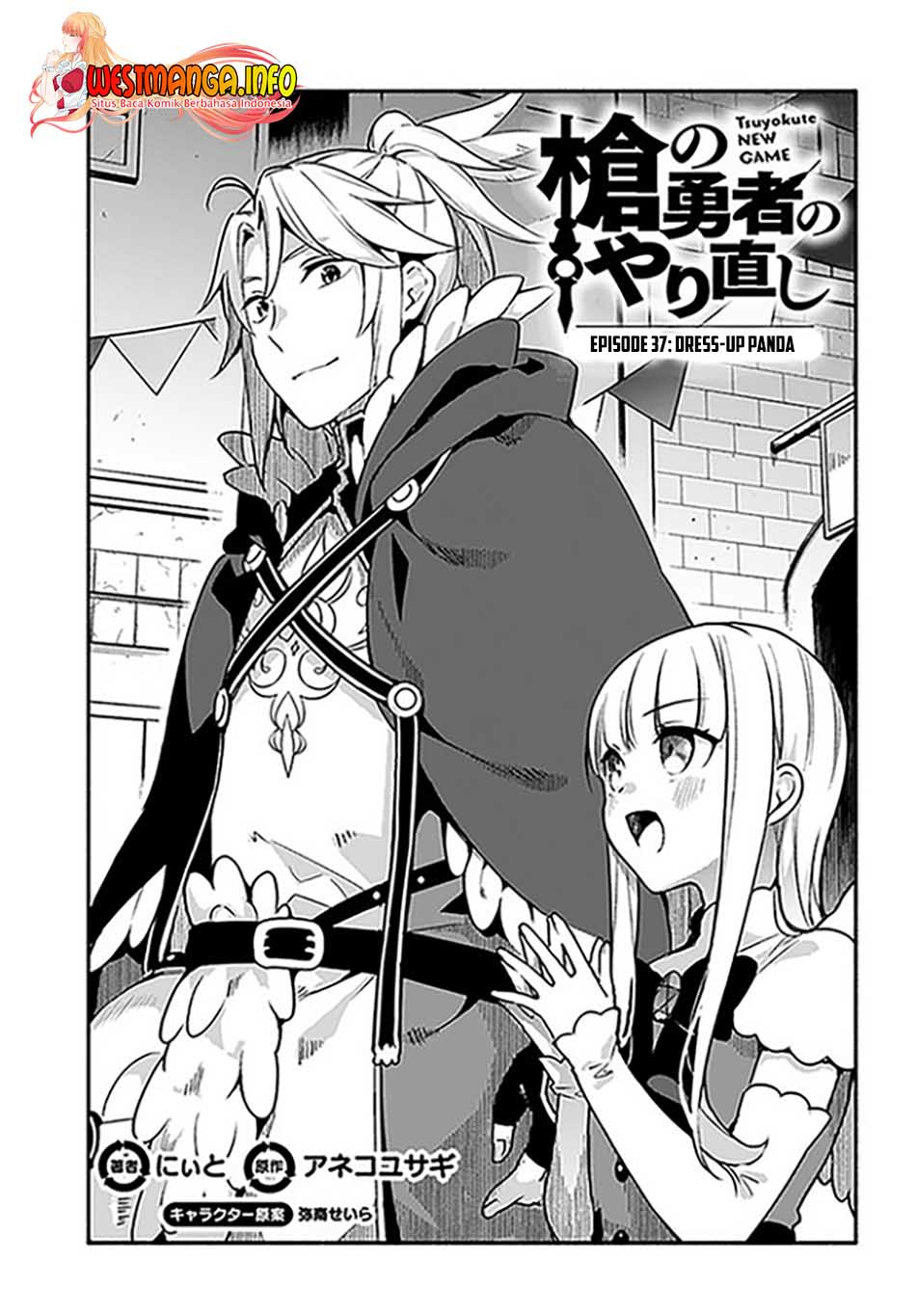 Yari no Yuusha no Yarinaoshi Chapter 37 - halaman 4