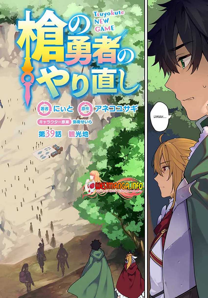 Yari no Yuusha no Yarinaoshi Chapter 39.1 - halaman 4