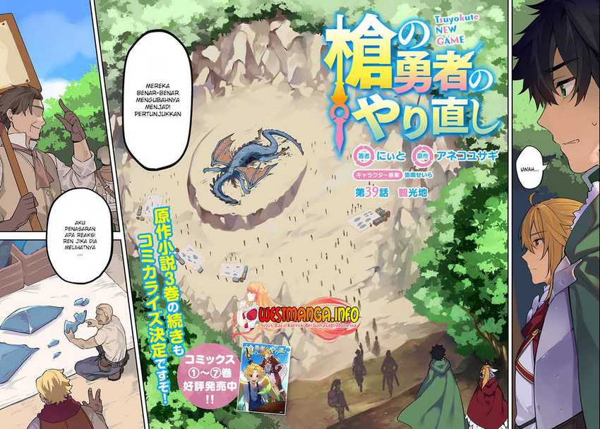 Yari no Yuusha no Yarinaoshi Chapter 39.1 - halaman 5