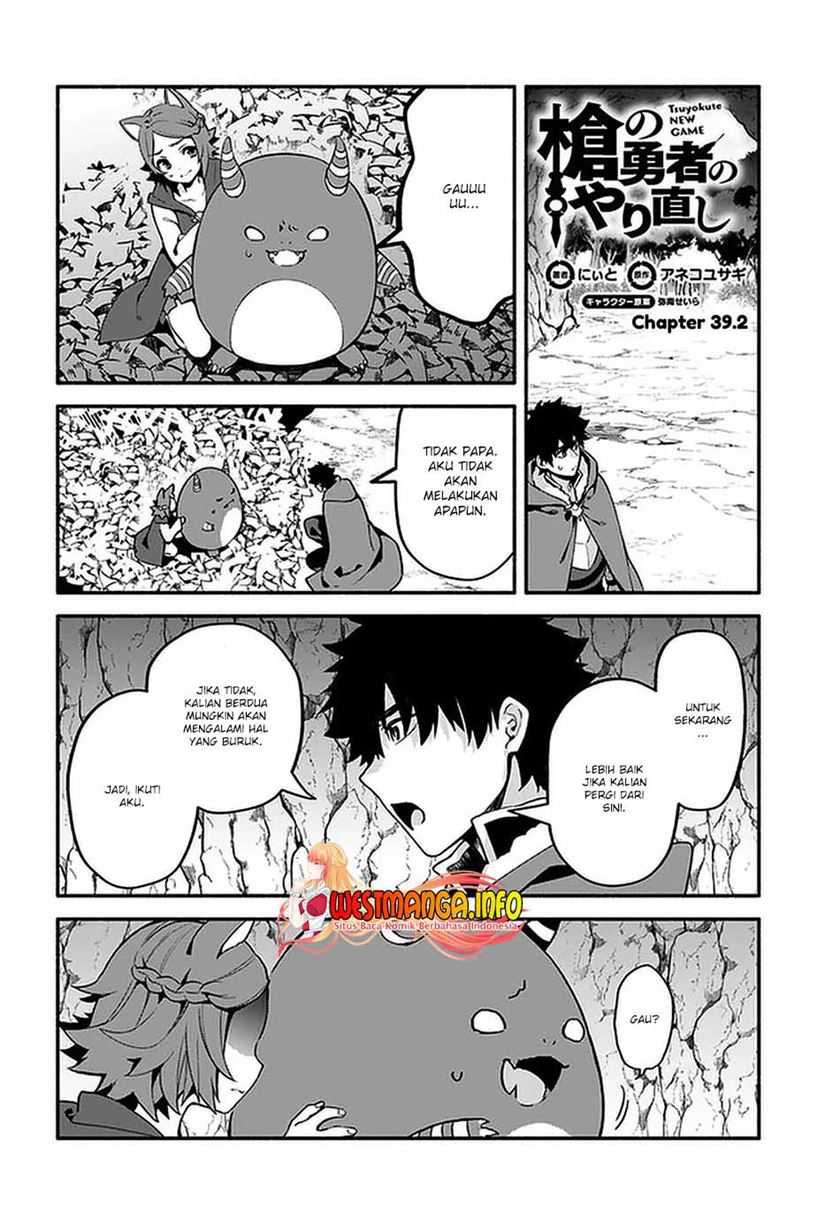 Yari no Yuusha no Yarinaoshi Chapter 39.2 - halaman 4