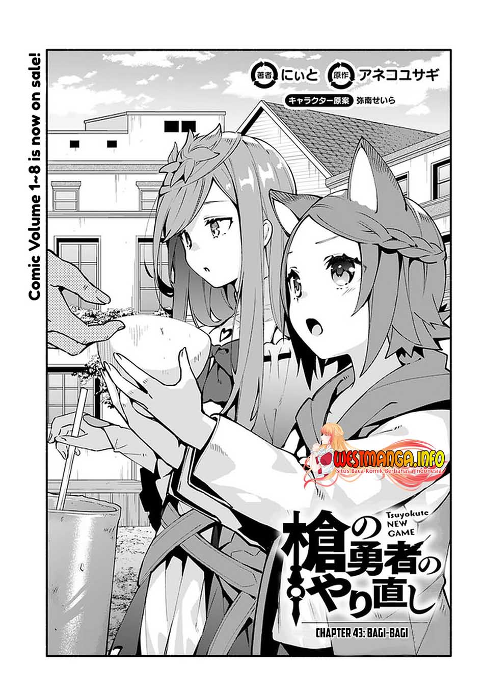 Yari no Yuusha no Yarinaoshi Chapter 43 - halaman 6