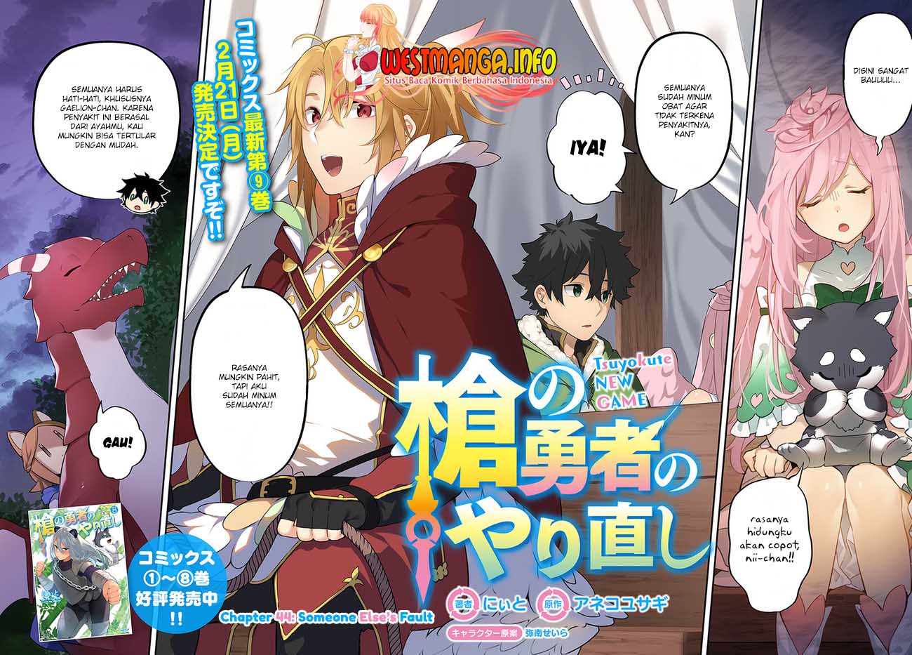 Yari no Yuusha no Yarinaoshi Chapter 44 - halaman 5