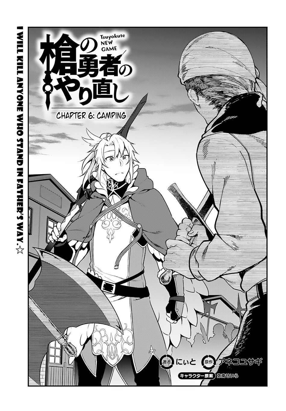 Yari no Yuusha no Yarinaoshi Chapter 6 - halaman 1