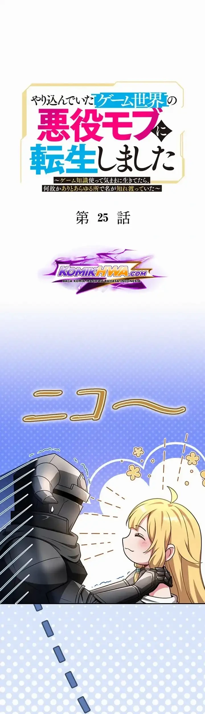 Yarikon de Ita Game Sekai no Akuyaku Mob ni Tensei Shimashita ~Game Chishiki Tsukatte Kimama ni Iki Tetara, Nazeka Aritoarayuru Tokoro de na ga Shirewatatte Ita~ Chapter 25 - halaman 2