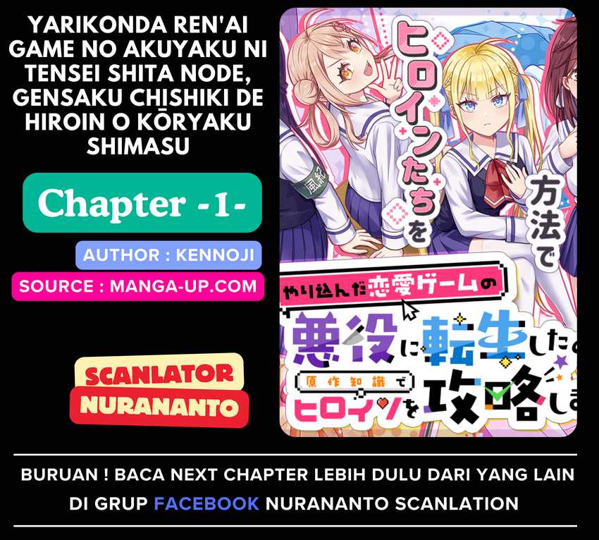 Yarikonda ren’ai game no akuyaku ni tensei shita node, gensaku chishiki de hiroin o kōryaku shimasu Chapter 1 - halaman 1