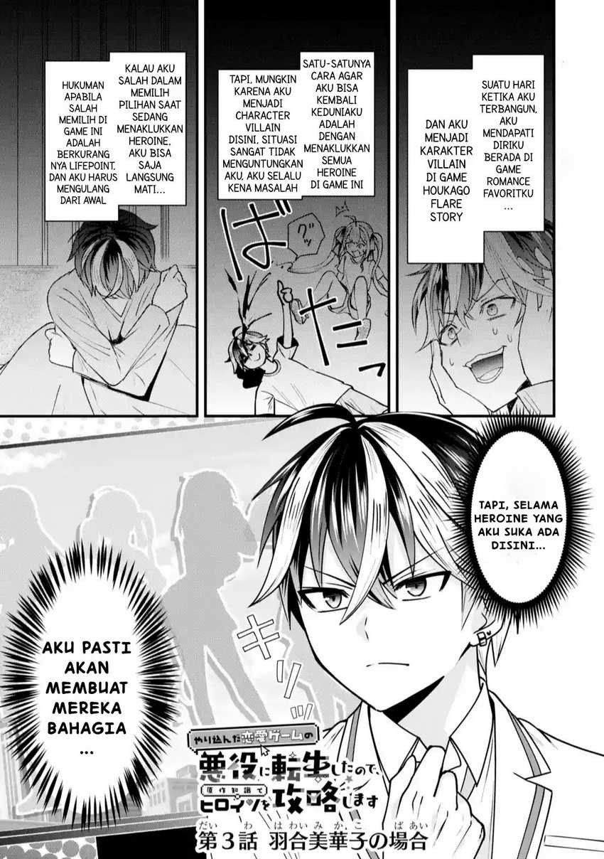 Yarikonda ren’ai game no akuyaku ni tensei shita node, gensaku chishiki de hiroin o kōryaku shimasu Chapter 3.1 - halaman 2
