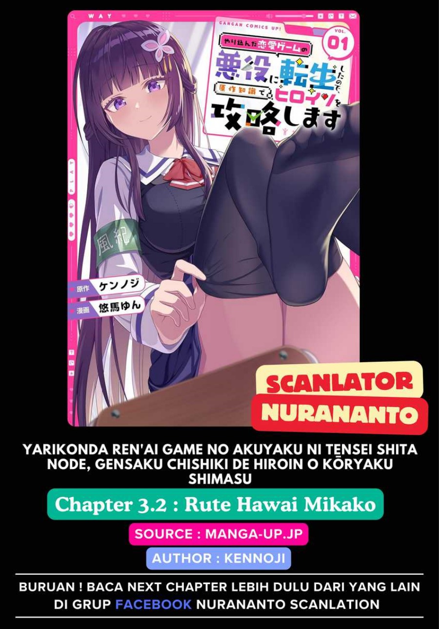 Yarikonda ren’ai game no akuyaku ni tensei shita node, gensaku chishiki de hiroin o kōryaku shimasu Chapter 3.2 - halaman 1
