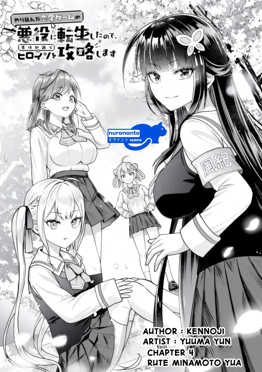 Yarikonda ren’ai game no akuyaku ni tensei shita node, gensaku chishiki de hiroin o kōryaku shimasu Chapter 4.1 - halaman 2