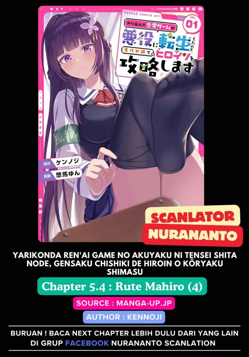 Yarikonda ren’ai game no akuyaku ni tensei shita node, gensaku chishiki de hiroin o kōryaku shimasu Chapter 5.4 - halaman 1