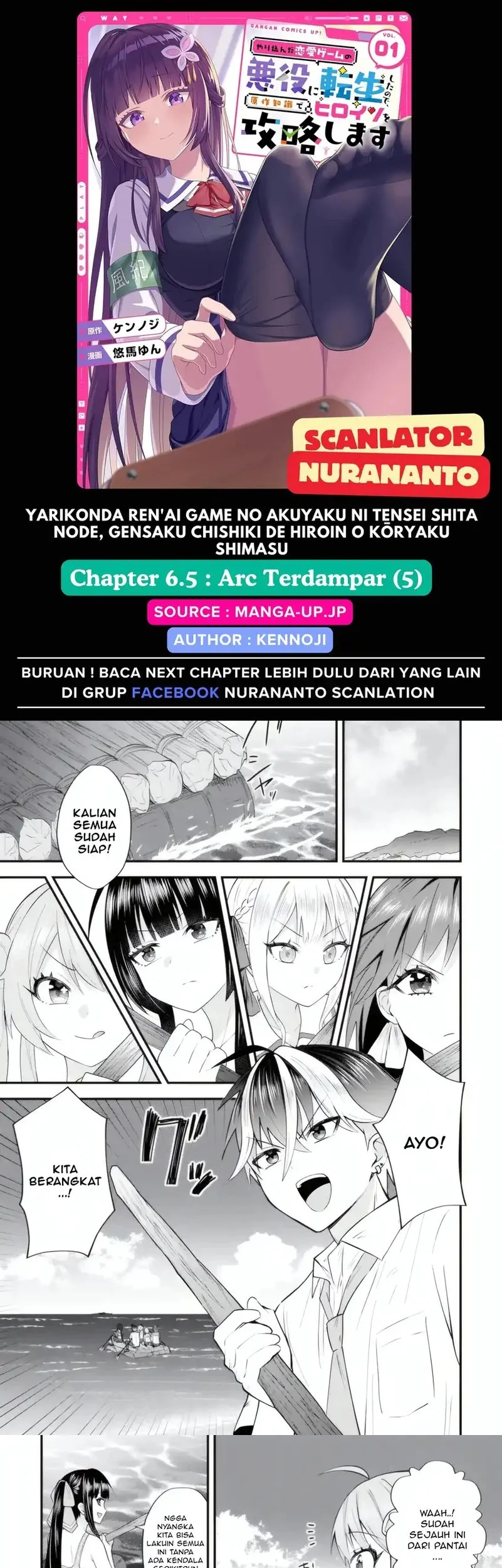 Yarikonda ren’ai game no akuyaku ni tensei shita node, gensaku chishiki de hiroin o kōryaku shimasu Chapter 6.5 - halaman 1