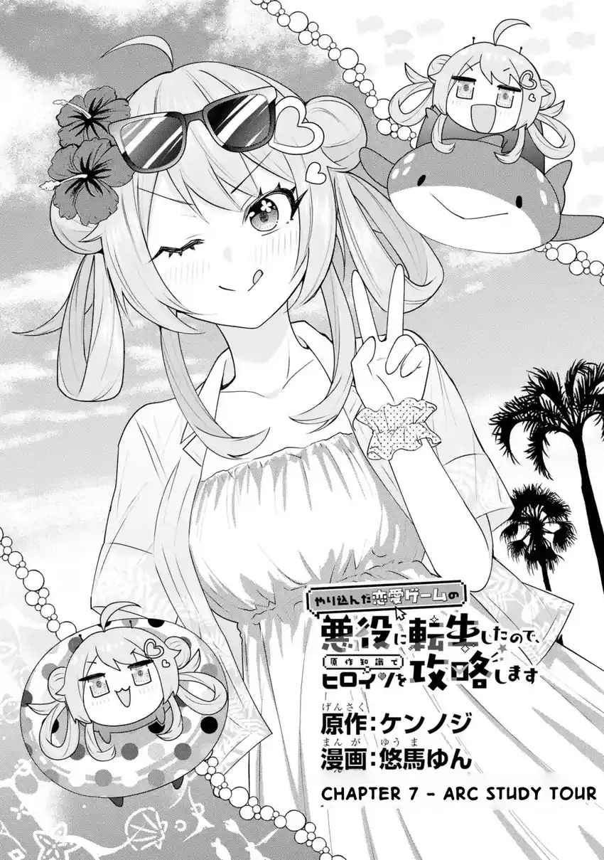 Yarikonda ren’ai game no akuyaku ni tensei shita node, gensaku chishiki de hiroin o kōryaku shimasu Chapter 7.1 - halaman 2