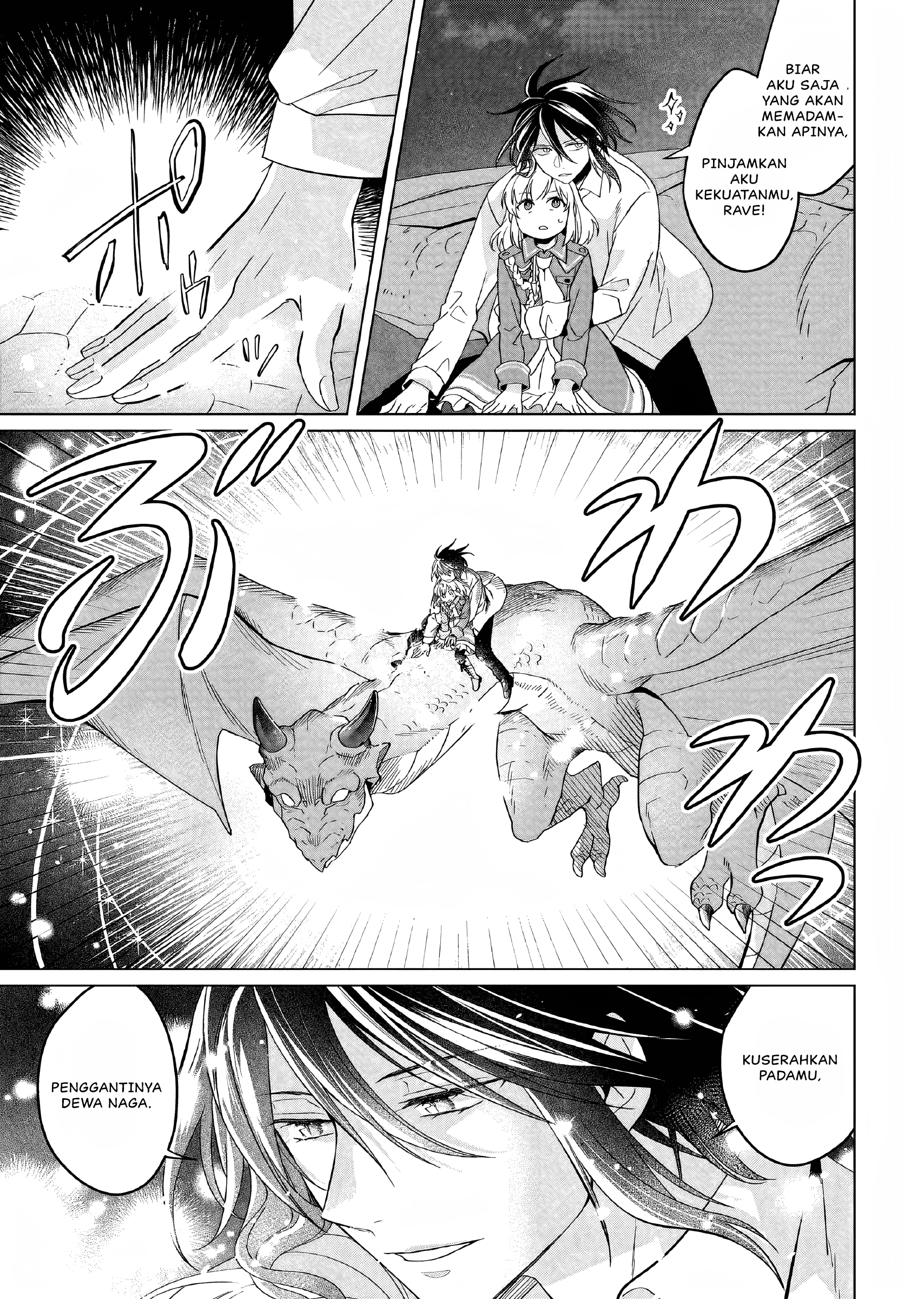 Yarinaoshi Reijou wa Ryuutei Heika wo Kouryakuchuu Chapter 23 - halaman 12