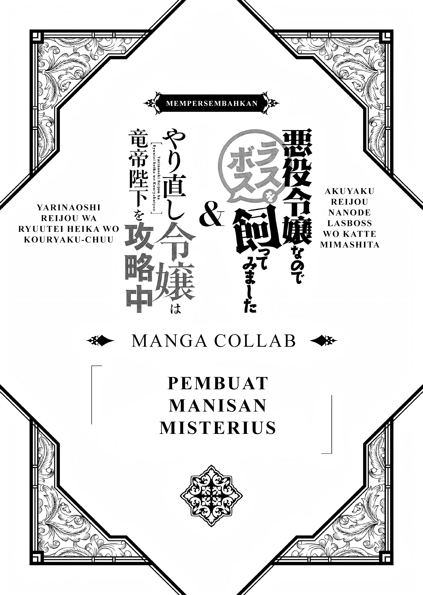 Yarinaoshi Reijou wa Ryuutei Heika wo Kouryakuchuu Chapter 4.5 - halaman 3