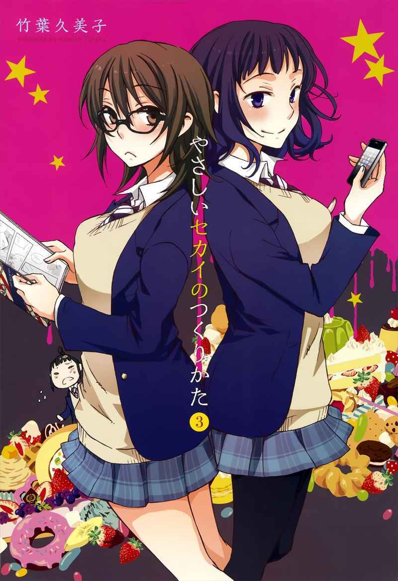 Yasashii Sekai no Tsukurikata Chapter 10 - halaman 3