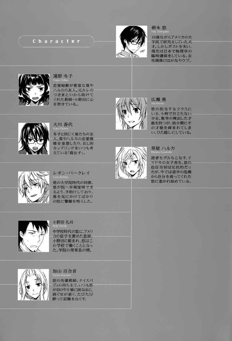 Yasashii Sekai no Tsukurikata Chapter 10 - halaman 5