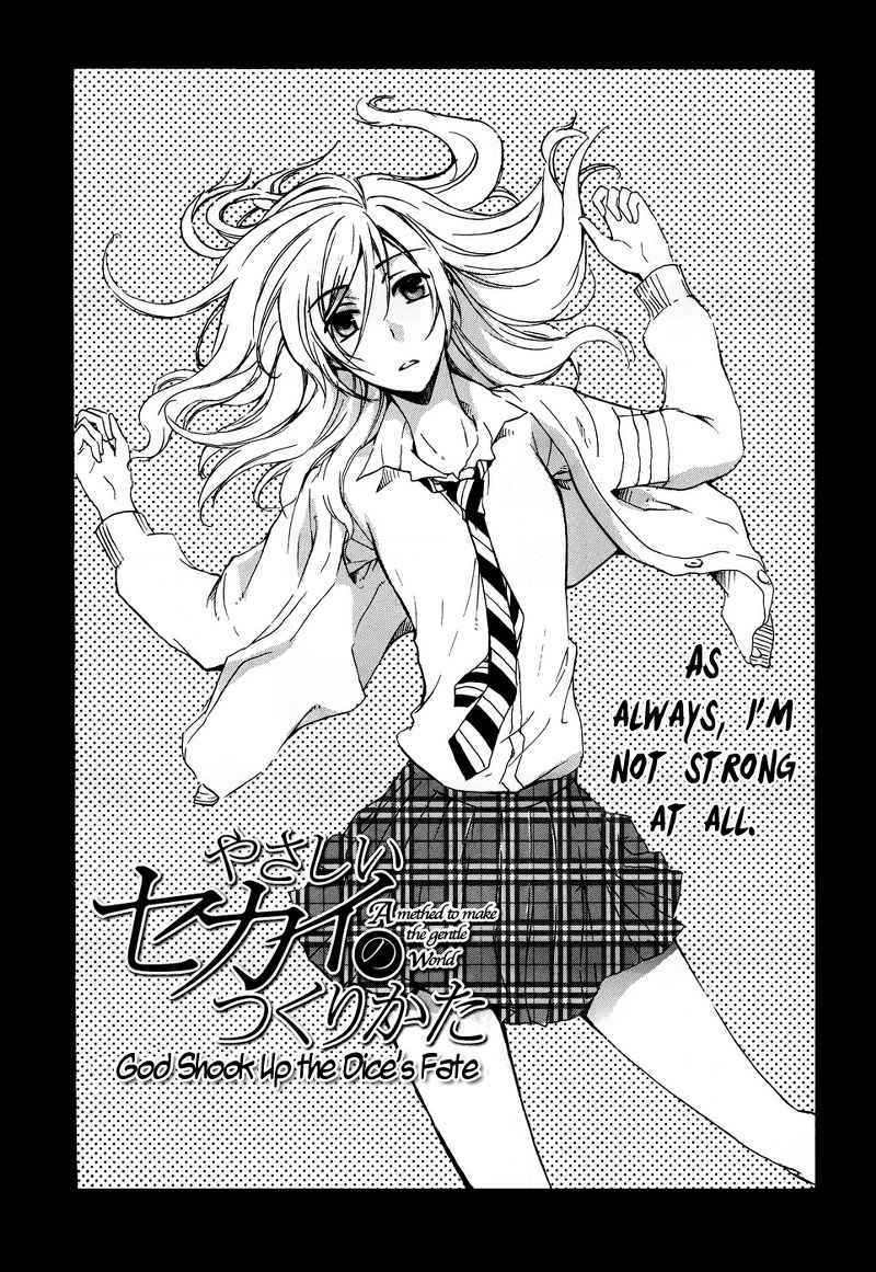 Yasashii Sekai no Tsukurikata Chapter 2 - halaman 2